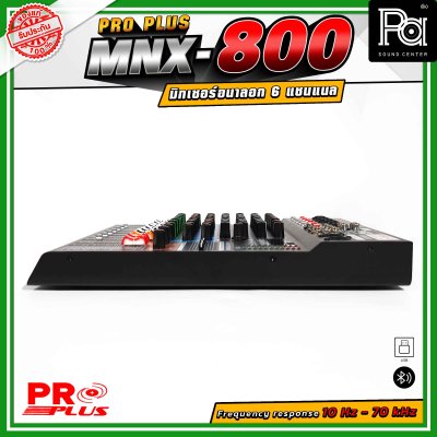 PROPLUS MNX-800 มิกเซอร์อนาลอก เอฟเฟกต์แท้ 320 โปรแกรม เชื่อมต่อ บลูทูธ ได้ +48V Phantom Power