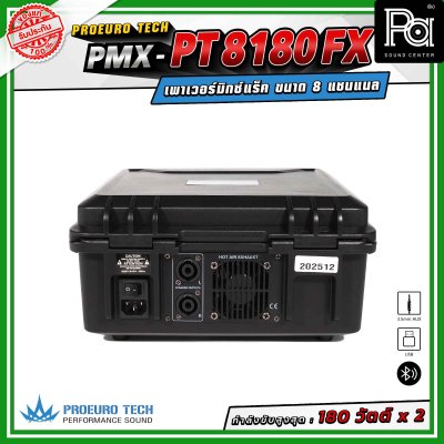 PROEURO TECH PMX-PT8180FX เพาเวอร์มิกเซอร์ แร็ค ขนาด 8 แชนแนล กำลังขับสูงสุด 180 วัตต์ x 2 สามารถเชื่อมต่อบลูทูธ ได้