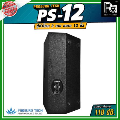 PROEURO TECH PS-12 Professional 2 Way Speaker