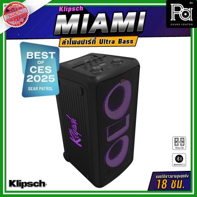 Behringer Miami ลำโพงบลูทูธปาร์ตี้ ขนาด 5.2 นิ้ว Ultra Bass ที่ช่วยเพิ่มเสียงเบส และ Party Link ที่สามารถเชื่อมต่อลำโพงหลายเครื่องเพื่อขยายพลังเสียง