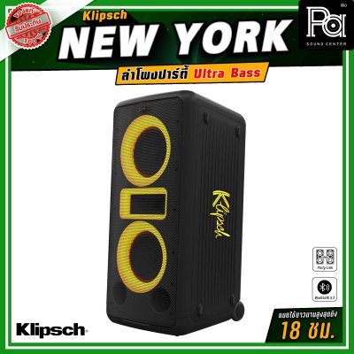Klipsch New York  ลำโพงบลูทูธปาร์ตี้ ขนาด 5.2 นิ้ว Ultra Bass ที่ช่วยเพิ่มเสียงเบส และ Party Link ที่สามารถเชื่อมต่อลำโพงหลายเครื่องเพื่อขยายพลังเสียง