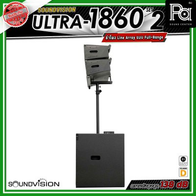 River Acoustics ULTRA 1860 Set2 ชุดเซ็ตลำโพง พร้อมแอมป์ Class-D กำลังขับ 2,000W + 1,000W  ให้เสียงทรงพลัง เหมาะสำหรับงานแสดงสด งานอีเวนต์