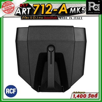 RCF ART 712-A MK5 ตู้ลำโพงขนาด 12 นิ้ว แบบ 2 ทาง มีแอมป์ในตัว วูฟเฟอร์ขนาด 12 นิ้ว กำลังขับสูงสุด 1400 วัตต์ มี DSP พร้อมเทคโนโลยี XBOOST