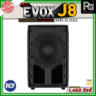 RCF EVOX J8 ลำโพงคอลัมน์แอคทีฟ 8×2 นิ้ว ซับ 12 นิ้ว กำลังขับที่ 1400 วัตต์ คลาส D พร้อมเทคโนโลยี DSP Processing with FiRPHASE Technology การตอบสนองทางดนตรีที่เหนือชั้น