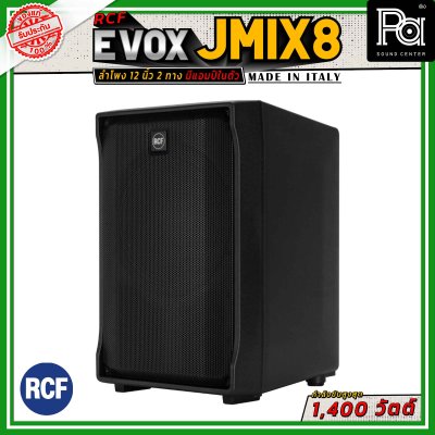 RCF EVOX JMIX8 ลำโพงคอลัมน์แอคทีฟ 8×2 นิ้ว ซับ 12 นิ้ว มีบลูทูธ เพาเวอร์แอมป์ในตัวกำลังขับที่ 1400 วัตต์ พร้อมเทคโนโลยี DSP Processing with FiRPHASE Technology และมิกเซอร์ในตัว
