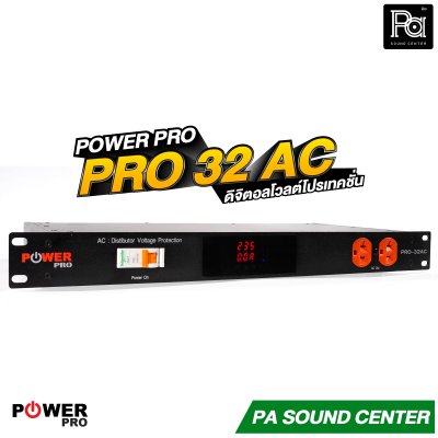 POWER PRO PRO 32 AC ดิจิตอลโวลต์โปรเทคชั่น