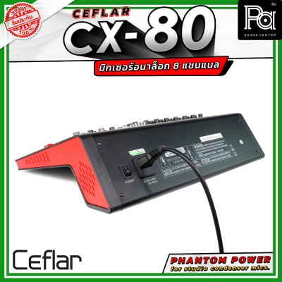 Ceflar CX80 มิกเซอร์ 8 ช่องไมค์ แจ็ค Combo แยก Master ซ้ายขวา อิสระ พร้อมเอฟเฟคแท้ 16 DSP มีช่องต่อ USB MP3 และ ฟังก์ชั่น Bluetooth