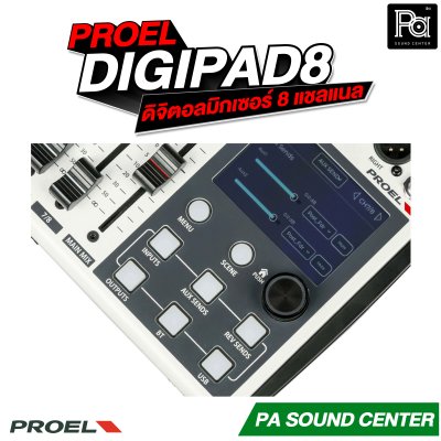 Proel DIGIPAD8 ดิจิตอลมิกเซอร์ 8 แชลแนล เปิดเพลงและควบคุมผ่านบลูทูธ