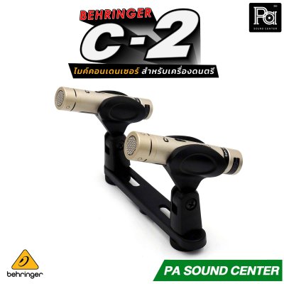 BEHRINGER C2 ไมค์คอนเดนเซอร์ ไมค์เครื่องดนตรี
