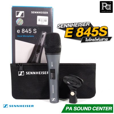 SENNHEISER E845S ไมโครโฟนสาย มีสวิตซ์