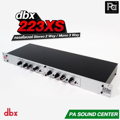 dbx 223XS ครอสโอเวอร์อนาลอก Stereo 2-Way / Mono 3-Way Crossover