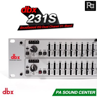 dbx 231s อีควอไลเซอร์ EQ Dual Chanel 31-Band  มีสวิตช์เลือกเร้นท์ความดังได้