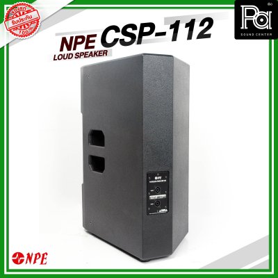 NPE CSP-112 Professional ตู้ลำโพง 12 นิ้ว 2 Way Speaker