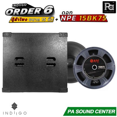INDIIGO ORDER 6 ตู้ลำโพงซับเบส 15 นิ้ว พร้อมดอก NPE 15BK75