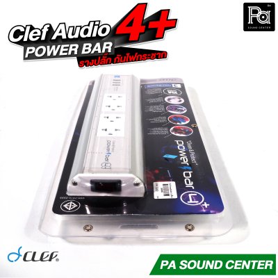 CLEF AUDIO POWERBAR 4+PLUS รางปลั๊ก ป้องกันไฟฟ้ากระชากมีช่องเสียบ USB