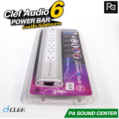 CLEF AUDIO POWER BAR6 อุปกรณ์จ่ายกระแสไฟฟ้า Audio Power Distribution