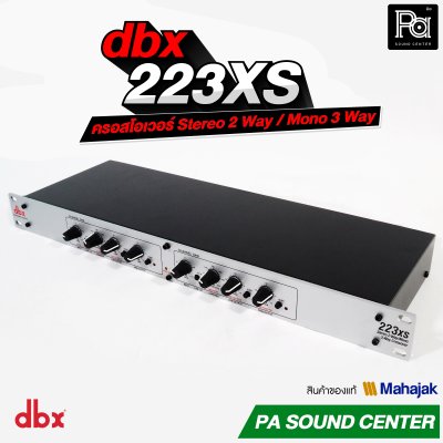 dbx 223XS ครอสโอเวอร์อนาลอก Stereo 2-Way / Mono 3-Way Crossover