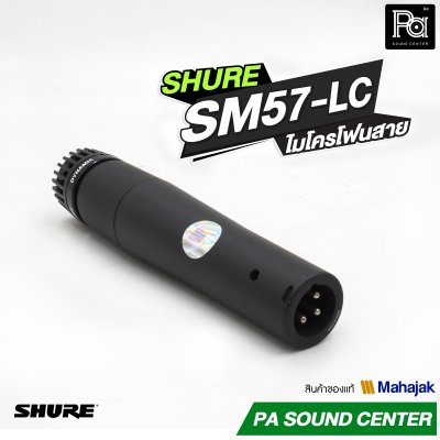 ลด10% SHURE SM57 ไมโครโฟนสาย Instrument Microphone สำหรับเครื่องดนตรีและตู้แอมป์