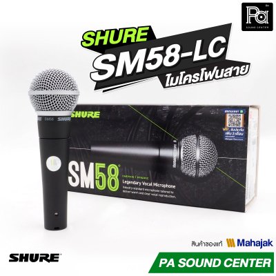 ลด10% SHURE SM58-LC SM58LC ไมโครโฟนสาย SHURE พูด / ร้องเพลง Professional Dynamic Microphone
