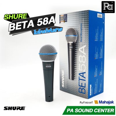 SHURE BETA58A ไมโครโฟนสาย Vocal Microphone
