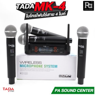 TADA MK-4 ไมโครโฟนไร้สาย 4 ไมค์ ปรับคลื่นความถี่ได้