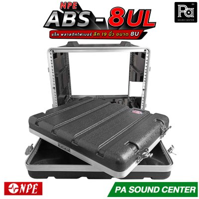 NPE RACK ABS-8UL ลึก 19 นิ้ว ตู้แร็คABS