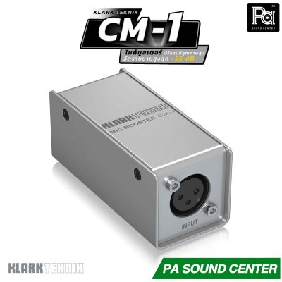 Klark Teknik Mic Booster CM1 เครื่องเพิ่มสัญญาณไมค์ สามารถทำงานร่วมกับไมโครโฟนริบบอนไดนามิคหรือพาสซีฟได้เกือบทุกชนิด ช่วยเพิ่มอัตราขยาย + 25dB