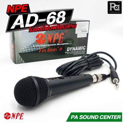 NPE AD-68 ไมค์โครโฟนสาย
