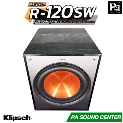 KLIPSCH R-120SW ตู้ลำโพงซับวูฟเฟอร์ ขนาด 12 นิ้ว 400 วัตต์ มีแอมป์ในตัว ดูหนัง ฟังเพลง ร้องคาราโอเกะ ตอบโจทย์ทุกความบันเทิงภายในบ้าน