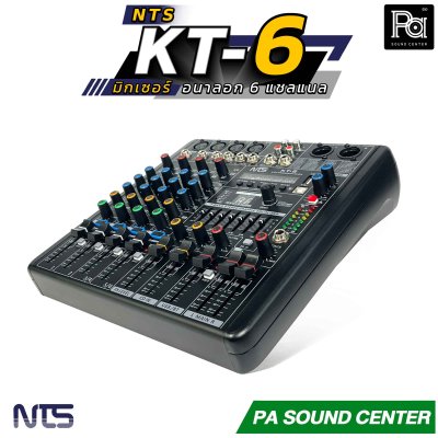 NTS KT-6 มิกเซอร์อนาลอก ขนาด 6 แชลแนล 2 โมโน 2 สเตอริโอ มีฟังชั่น บลูทูธ รองรับ USB เล่นเพลง MP3