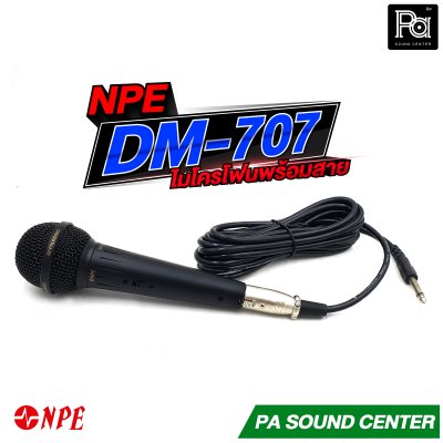NPE DM-707 ไมโครโฟนพร้อมสายยาว 4 เมตร