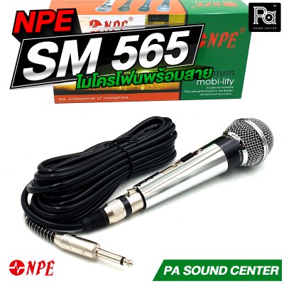 NPE SM 565 ไมโครโฟนสาย Dynamic Microphone