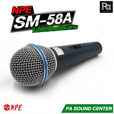 NPE SM-58A ไมโครโฟนสาย เสียงคุณภาพดีเยี่ยม มาพร้อมสายยาว 4.5 ม.