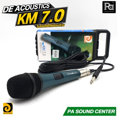 DE ACOUSTICS KM7.0 ไมโครโฟนสาย