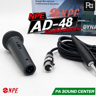 NPE AD-48 ไมโครโฟนสาย