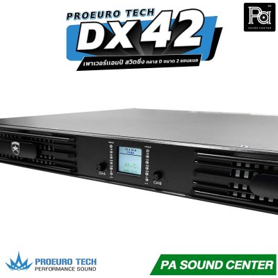 PROEURO TECH DX42 เพาเวอร์เเอมป์ ระบบสวิตชิ่ง คลาส D ขนาด 2 แชนแนล คาปาซิเตอร์ 150 ตัว พลัง RMS