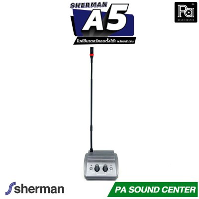 SHERMAN A5 ไมค์อินเตอร์คอม แบบตั้งโต๊ะพร้อมลำโพง สำหรับการสื่อสารผ่านกระจกหรือสิ่งกีดขวางอื่นๆ