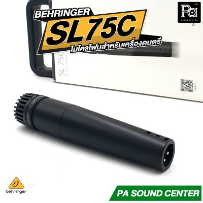 BEHRINGER SL75C ไมโครโฟนสาย Dynamic Microphone