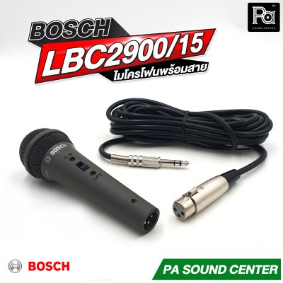 BOSCH LBC2900/15 ไมโครโฟนสาย