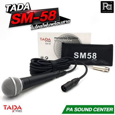 TADA SM-58 ไมโครโฟนสาย ไดนามิก
