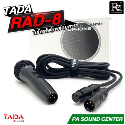 TADA RAD-8 ไมโครโฟนพร้อมสายยาว5เมตร พร้อมกระเป๋า
