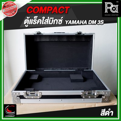 COMPACT ตู้แร็คใส่มิกเซอร์ YAMAHA DM 3S สีดำ