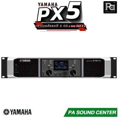 YAMAHA PX-5 POWER AMPLIFIER