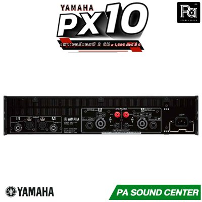 YAMAHA PX-10 POWER AMPLIFIER