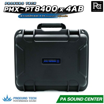 PROEURO TECH PMX-PT8400 x 4AB เพาเวอร์มิกเซอร์ 4Ch x 400 วัตต์ มีครอสในตัว มาพร้อมกล่องแร็คเก็บอย่างดี