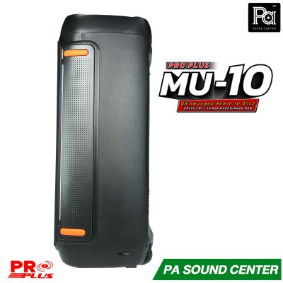 PROPLUS MU-10 ลำโพงบลูทูธ 10 นิ้ว ล้อลาก มีแอมป์ในตัว มาพร้อมไมค์ลอย ถือคู่ ใช้งานได้เอนกประสงค์ ลำโพงปาร์ตี้ไร้สายพกพา