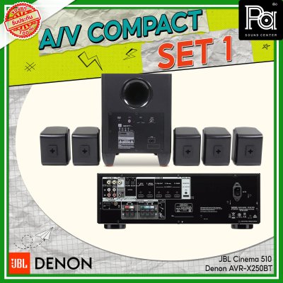 A/V COMPACT SET 1 ชุดลำโพงโฮมเธียเตอร์ A/V COMPACT SET 1 ชุดลำโพงโฮมเธียเตอร์