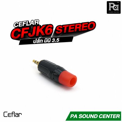 CEFLAR CFJK6 STEREO ปลั๊กมินิ 3.5 mm.