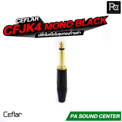 CEFLAR CFJK4 MONO BLACK ปลั๊กไมค์โมโนชุบทอง ท้ายดำ