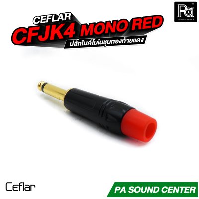 CEFLAR CFJK4 MONO RED ปลั๊กโมโนชุบทอง ท้ายแดง